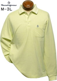 マンシングウェア 長袖ポロシャツ メンズ MG5FLS22M L/LL/3L