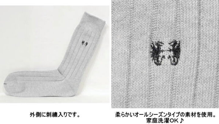 楽天市場 マクレガー靴下 メンズ 25 27cm ケンシマダ