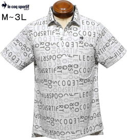 ルコックスポルティフ メンズ 半袖ポロシャツ QGMXJA52 M/L/LL/3L
