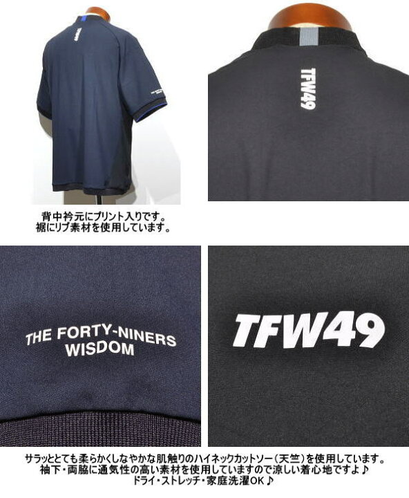 楽天市場】TFW49 モックネック半袖シャツ メンズ T102610031 XL 