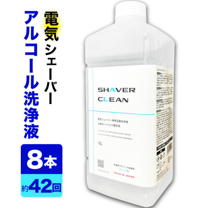 楽天市場】【8本セット】ブラウン 洗浄液 1Lx8本 CCR 約48個分 電気 
