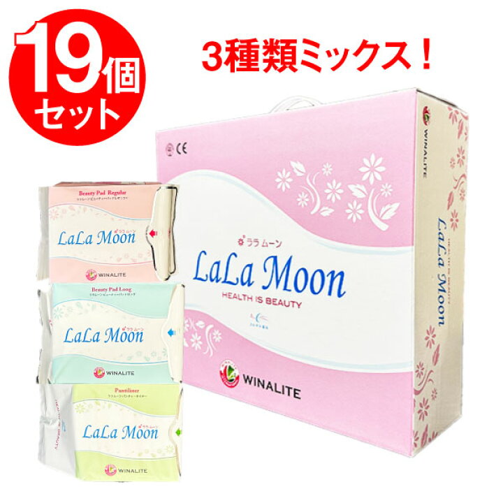楽天市場】【19パックセット】ララムーン3種類セット レギュラー10 
