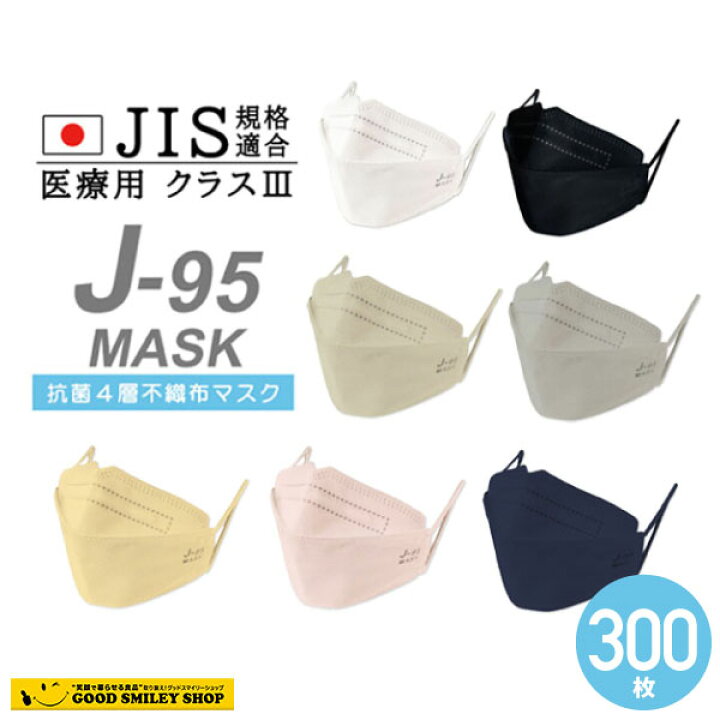 楽天市場】【10箱300枚セット】J-95マスク 日本製【JIS規格適合 医療用 