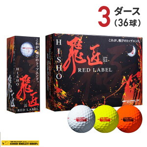�y3�_�[�X�z WORKS GOLF ���[�N�X�S���t���{���K�i ��(�Ђ��傤) RED LABEL �� (���b�h���x���L���~) �S���t�{�[��1�_�[�X(12��) 2023���f���@�������S���t�{�[���@3�_�[�X36����@���� �z���C