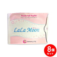 【8個セット】ララムーンレギュラーサイズ LaLaMoon 女性用 紙おむつ 介護 軽度失禁 製品 1個8枚入 快適 …