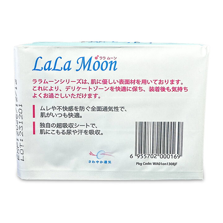 楽天市場】【送料無料】ララムーン ビューティーパッドロング LaLaMoon 