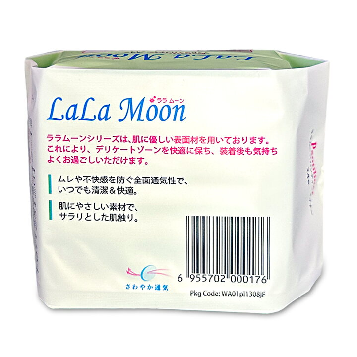 楽天市場】【16個セット】ララムーン パンティーライナー LaLaMoon  