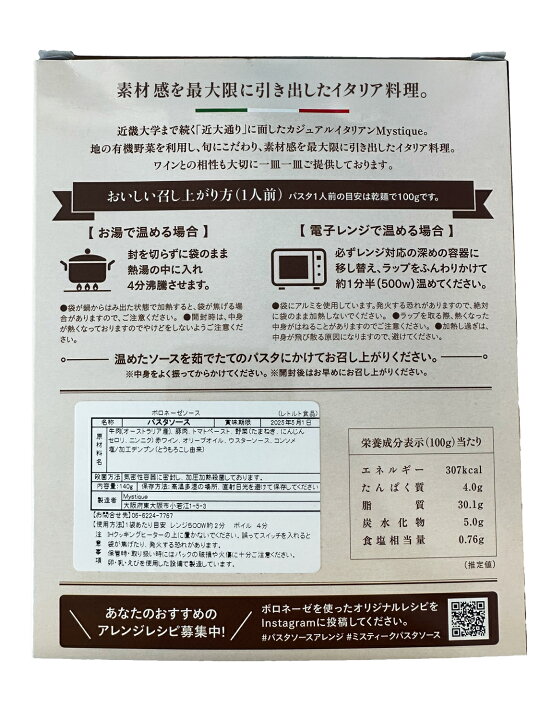 楽天市場】【20個セット】ごろごろお肉のボロネーゼ パスタ ソース