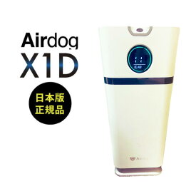 エアドッグ Airdog X1D 省スペースモデル 2024 空気清浄機 エアドック ホワイト 正規品 デスク上 子ども部屋 書斎 ベッドサイド【キャンセル返品交換不可】配達日時指定不可 北海道　沖縄離島は別途送料必要です