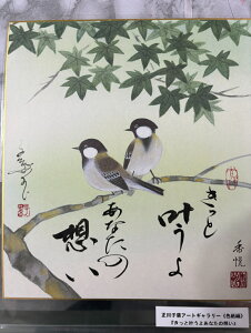 yƊ悠Ȃ̑zz qt A[gM[ F  Yoۏ YoۏR CMOw@\ ̊wZ 