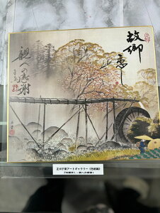 y̋EEEeւ̊Ӂz qt A[gM[ F  Yoۏ YoۏR CMOw@\ ̊wZ 