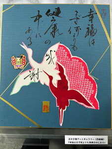 yK͂܂N̒ɂz qt A[gM[ F  Yoۏ YoۏR CMOw@\ ̊wZ 