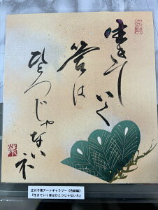 yĂ͂ЂƂȂlz qt A[gM[ F  Yoۏ YoۏR CMOw@\ ̊wZ 