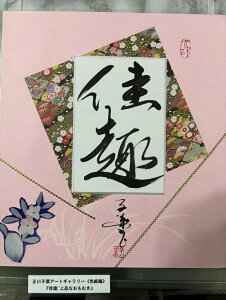 y[iȂނz qt A[gM[ F  Yoۏ YoۏR CMOw@\ ̊wZ 