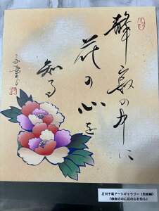 yÎ̒ɉԂ̐Smz qt A[gM[ F  Yoۏ YoۏR CMOw@\ ̊wZ 