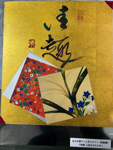 y[iȂނz qt A[gM[ F  Yoۏ YoۏR CMOw@\ ̊wZ 