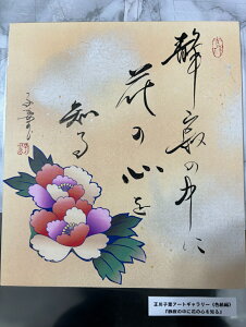 yÎ̒ɉԂ̐Smz qt A[gM[ F  Yoۏ YoۏR CMOw@\ ̊wZ 