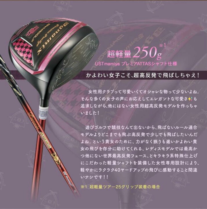 楽天市場】【超高反発】 ダイナミクス フェミーナ プレステージ ゴルフ 