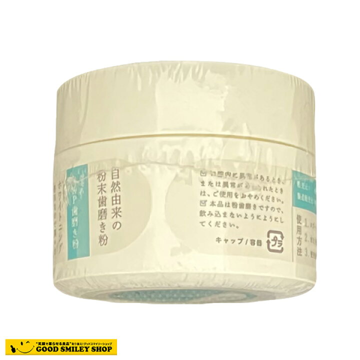 楽天市場】【10個セット】卵殻アパタイト45 ＜粉末歯磨き粉＞ 25g らん  