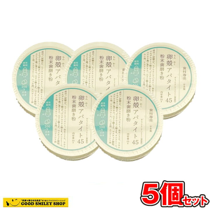 楽天市場】【お得5個セット】 卵殻アパタイト45 ＜粉末歯磨き粉＞ 25g  