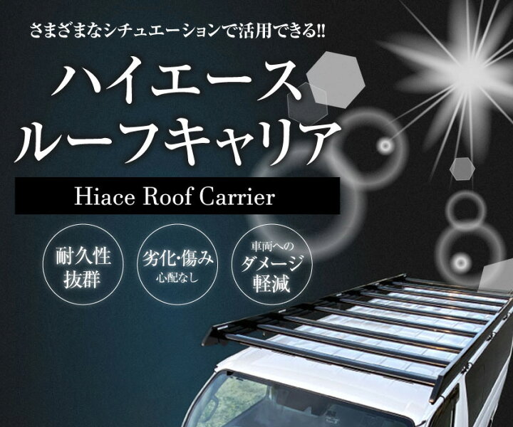 楽天市場】200系ハイエース 標準ボディ標準ルーフ ベクタークラフト  
