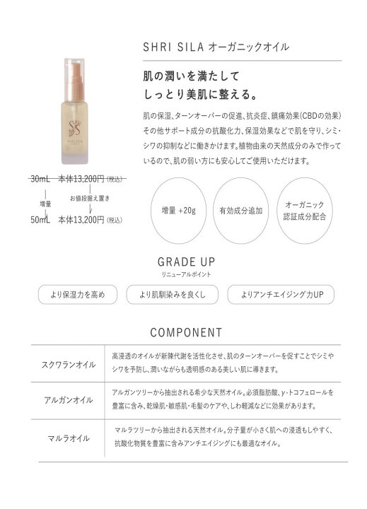 楽天市場】【決算大特価】CBDオイル SHRI SILA シュリシーラ 