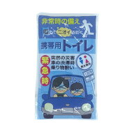 【在庫限り大特価】携帯用トイレ 携帯トイレ 簡易トイレ ドライブ 渋滞 小用 災害時 防災対策 防災グッズ…