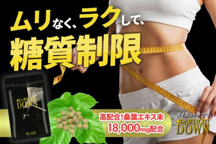楽天市場】【2個セット】Dr.ウェイトダウンS ドクターウェイトダウンS 