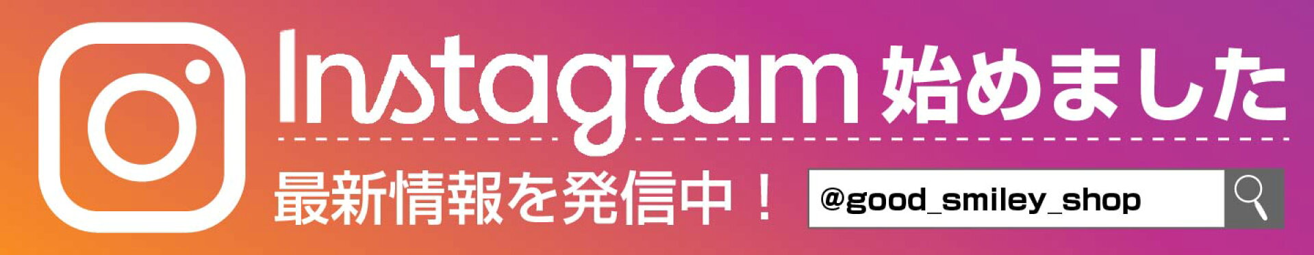 インスタ始めました