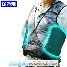 楽天市場 クールベスト 保冷剤の通販