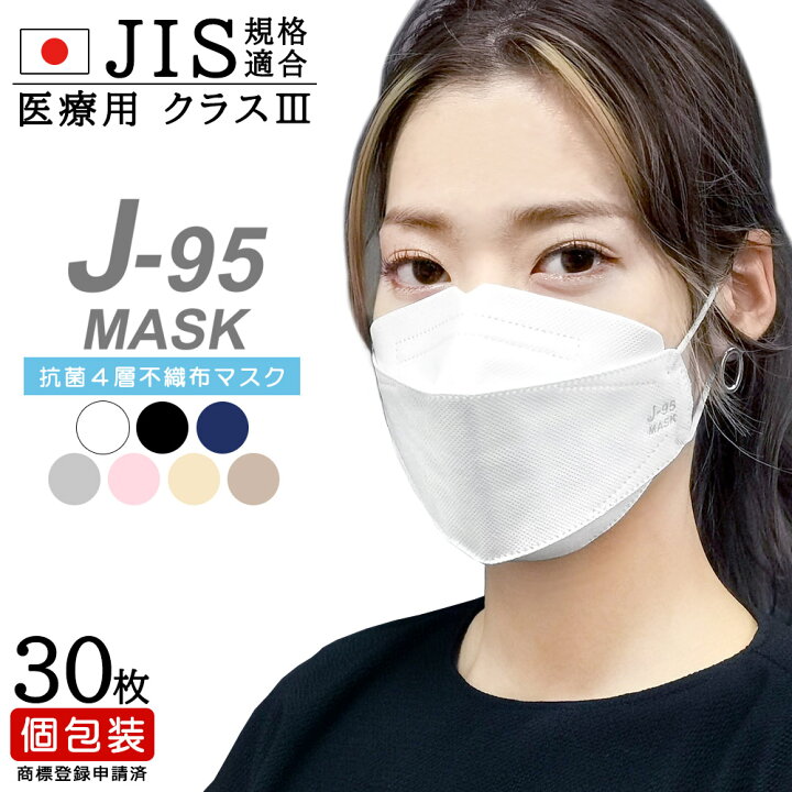 楽天市場】【白2箱60枚】J-95マスク ホワイト JIS規格適合 医療用 