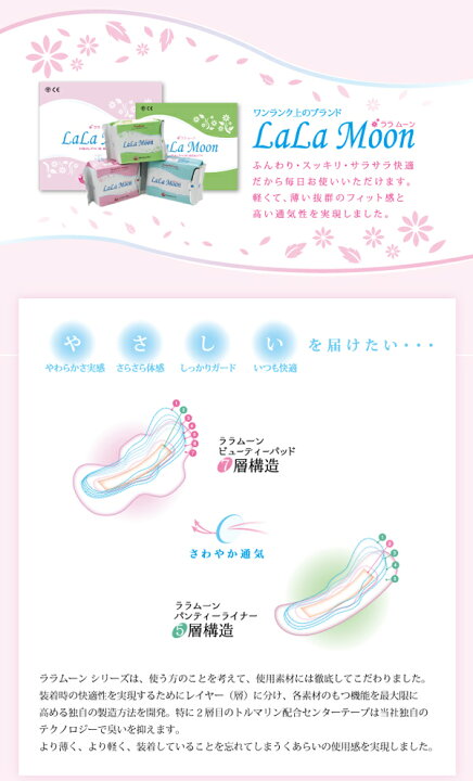 楽天市場】【19パックセット】ララムーン3種類セット レギュラー10 
