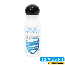 アルコールハンドジェル ヒアルロン酸 25ml ウイルス 除菌 銀イオン 日本製