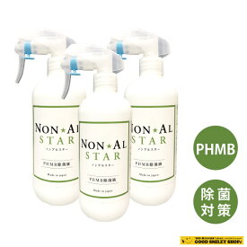 PHMB 除菌 除菌液 ノンアルスター 500ml*3本セット NON AL STAR ポリヘキサメチレンビグアナイド 低刺激 除菌 ノンアルコール 日本製 ウイルス