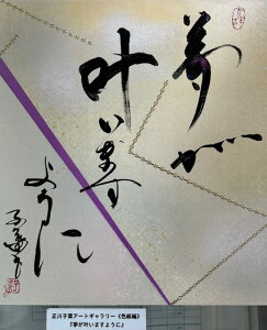 y܂悤Ɂz qt A[gM[ F  Yoۏ YoۏR CMOw@\ ̊wZ 