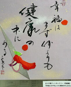 yK͂܂N̒ɂz qt A[gM[ F  Yoۏ YoۏR CMOw@\ ̊wZ 