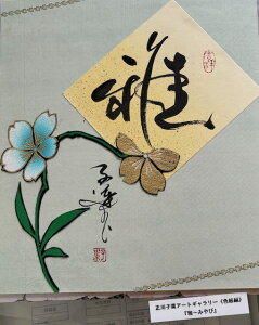 y`݂сz qt A[gM[ F  Yoۏ YoۏR CMOw@\ ̊wZ 