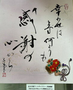 yK͂܂ӂ̐Sz qt A[gM[ F  Yoۏ YoۏR CMOw@\ ̊wZ 