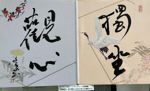 yƍϐSEEEƂÂɎ̖{Sώ@z qt A[gM[ ܐF 270*480mm  Yoۏ YoۏR CMOw@\ ̊wZ 