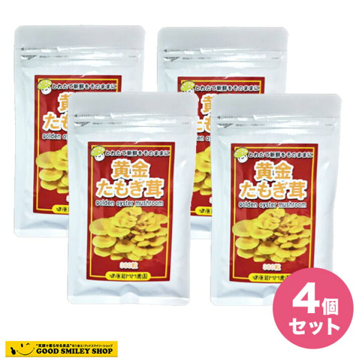 楽天市場】【4個セット】【日本製】 たもぎ茸 錠剤 160mg 360錠*4袋 