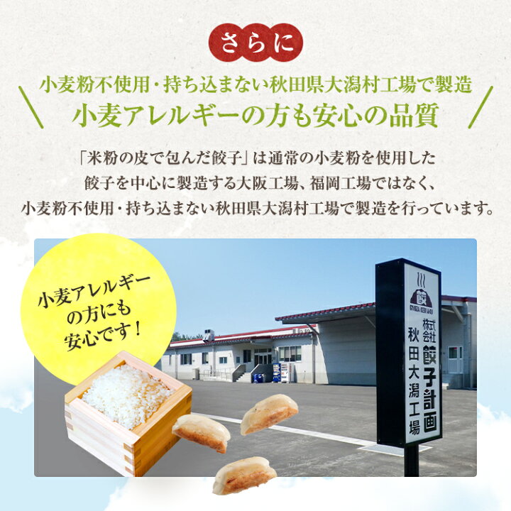 楽天市場 ご当地餃子 米粉の皮で包んだギョーザ 肉なし 60個セット 野菜餃子 餃子計画 秋田 餃子 小麦 アレルギー 米粉 グルテンフリー 冷凍食品 冷凍餃子 お取り寄せ 肉なし 大豆ミート ソイミート ベジタリアン ヴィーガン ベジタリアン 餃子 餃子計画 公式