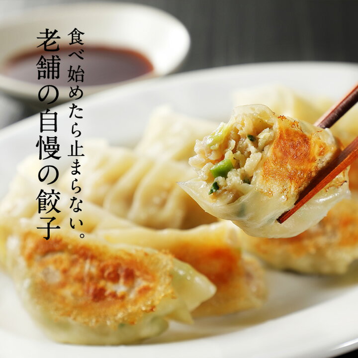 楽天市場】楽天スーパーSALE ランキング1位!たらふく満腹セット50個袋入×2 1.3キロ 餃子 100個 業務用 大容量 豚肉 餃子 餃子の皮 惣菜 グルメ お取り寄せ 冷凍食品 冷凍餃子 贈り物 ギフト 父の日 : 餃子計画 公式オンラインストア 楽天市場】楽天スーパーSALE ランキング1位!たらふく満腹セット50個袋入×2 1.3キロ 餃子 100個 業務用 大容量 豚肉 餃子 餃子の皮 惣菜 グルメ お取り寄せ 冷凍食品 冷凍餃子 贈り物 ギフト 父の日 : 餃子計画 公式オンラインストア