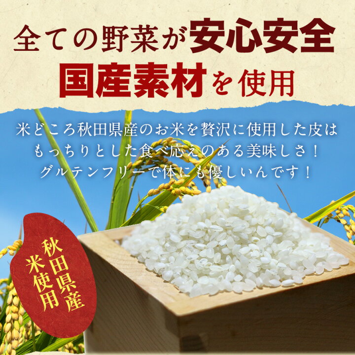楽天市場】【新商品】グルテンフリー UMAUMA 野菜餃子 30個袋入 フード 安心 安全 フリー 小麦 アレルギー 米粉 大潟村 肉不使用 ヴィーガン ビーガン お取り寄せ 餃子 お家時間 米粉餃子 米粉食品 ポイント消化 : 餃子計画 公式オンラインストア 楽天市場】【新商品】グルテンフリー UMAUMA 野菜餃子 30個袋入 フード 安心 安全 フリー 小麦 アレルギー 米粉 大潟村 肉不使用 ヴィーガン ビーガン お取り寄せ 餃子 お家時間 米粉餃子 米粉食品 ポイント消化 : 餃子計画 公式オンラインストア