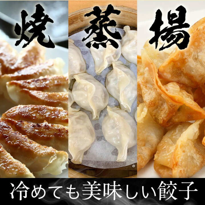 楽天市場】【新商品】グルテンフリー UMAUMA 野菜餃子 30個袋入 フード 安心 安全 フリー 小麦 アレルギー 米粉 大潟村 肉不使用 ヴィーガン ビーガン お取り寄せ 餃子 お家時間 米粉餃子 米粉食品 ポイント消化 : 餃子計画 公式オンラインストア 楽天市場】【新商品】グルテンフリー UMAUMA 野菜餃子 30個袋入 フード 安心 安全 フリー 小麦 アレルギー 米粉 大潟村 肉不使用 ヴィーガン ビーガン お取り寄せ 餃子 お家時間 米粉餃子 米粉食品 ポイント消化 : 餃子計画 公式オンラインストア