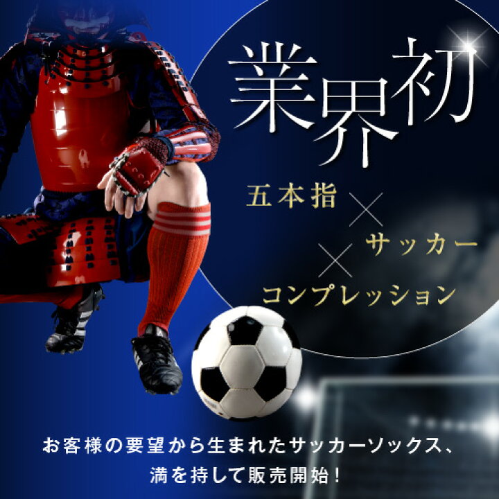 楽天市場 10 割引クーポン配布中 サッカーソックス 5本指 ソックス サッカー ソックス ジュニア サッカーソックス 3本ライン 5本指ソックス メンズ ロング サッカーソックス 子供 キッズ サッカー 靴下 5本指ソックス スポーツ 五本指ソックス 青 ブルー 日本製 楽天市場 10 割引クーポン配布中 サッカーソックス 5本指 ソックス サッカー ソックス ジュニア サッカーソックス 3本ライン 5本指ソックス メンズ ロング サッカーソックス 子供 キッズ サッカー 靴下 5本指ソックス スポーツ 五本指ソックス 青 ブルー 日本製