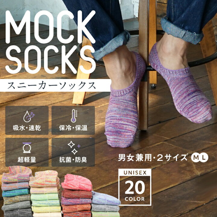楽天市場 スニーカーソックス レディース おしゃれ スニーカーソックス メンズ 秋 スニーカーソックス 脱げない 浅履き 靴下 スニーカー ソックス 男女兼用 カラフル 秋用 靴下 アウトドア スニーカーソックス ユニセックス フットカバー メンズ くるぶし 日本製