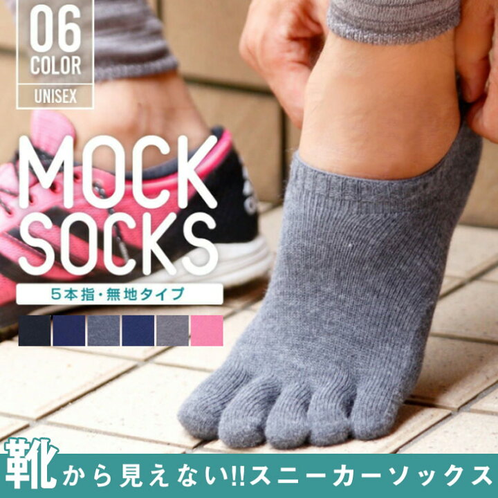 楽天市場 5本指ソックス レディース くるぶし サンダルソックス 5本指ソックス メンズ おしゃれ スニーカーソックス 5本指ソックス ランニング 五本指ソックス レディース 5本指ソックス スポーツ レディース くるぶしソックス くるぶし 靴下 くつ下 5本指靴下 日本製