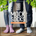 5本指ソックス レディース サンダルソックス メンズ おしゃれ スニーカーソックス 5本指ソックス ユニセックス ランニング 五本指ソックス スポーツ 5本指靴下 キャンプ ソックス トレッキング ゴルフ 日本製 ケンビー mock