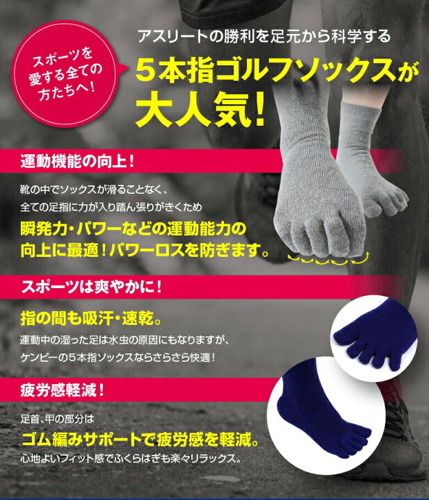 楽天市場】ゴルフ ソックス ゴルフソックス メンズ 5本指ソックス 