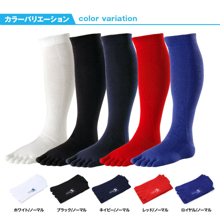 楽天市場 片足 左 右 単品 5本指 五本指 ハイソックス 滑り止め付 メンズ 22 29cm 優れた吸水速乾性と抗菌防臭加工でいつもさわやか快適 ソックス アンダーソックス 靴下 強い 破れにくい スポーツ アウトドア 野球 ケンビースポーツソックス研究所 楽天市場 片足 左 右 単品 5本指 五本指 ハイソックス 滑り止め付 メンズ 22 29cm 優れた吸水速乾性と抗菌防臭加工でいつもさわやか快適 ソックス アンダーソックス 靴下 強い 破れにくい スポーツ アウトドア 野球 ケンビースポーツソックス研究所